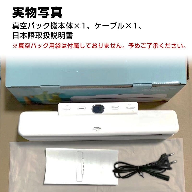 真空パック機 真空パック器 家庭用 シーラー 自動 食品 包装 梱包 真空 シール 2WAY 真空圧 圧縮 小分け 包装 マシン 