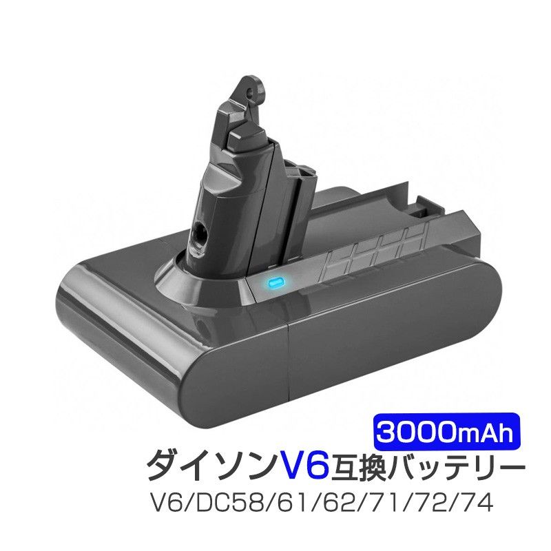 ダイソン バッテリー 互換 3000mAh dyson V6 SV07 SV09 DC58 DC59 DC72互換 21.6V 