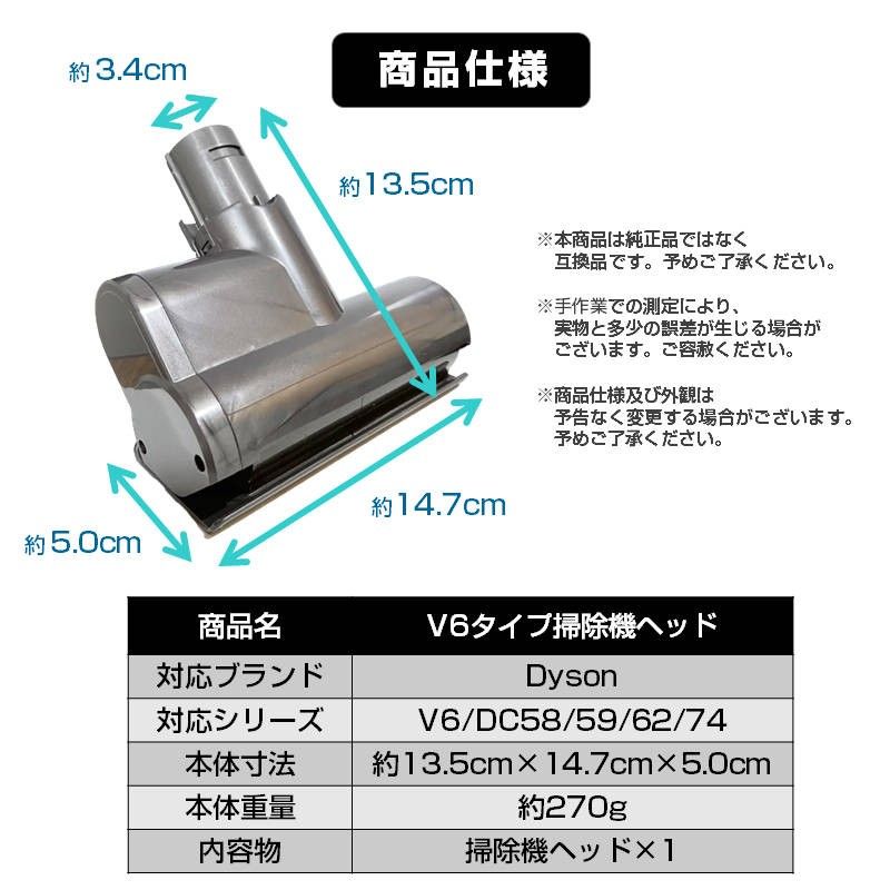布団掃除機ヘッド ダイソン掃除機ヘッド Dyson V6 V7 V8 V10 互換 ダニ 花粉 除去 ホコリ 吸引 モーターヘッド
