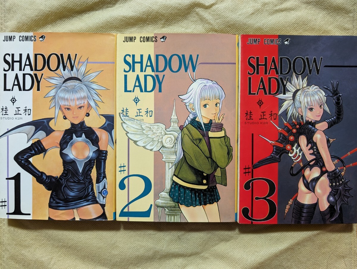 初版☆SHADOW LADY☆シャドウレディ☆全3巻セット☆桂正和☆少年 初版☆SHADOW LADY☆シャドウレディ☆全3巻セット☆桂正和☆少年