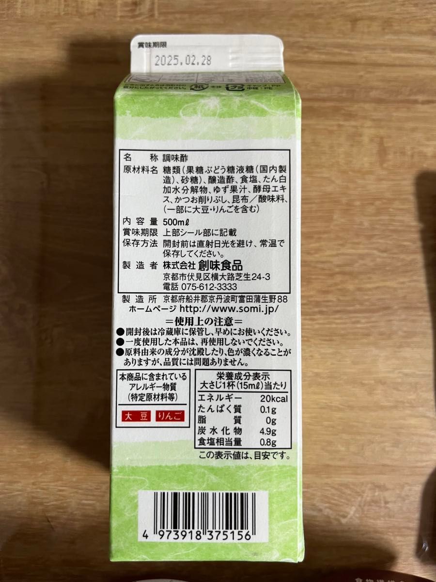 食品　まとめ売り　15個