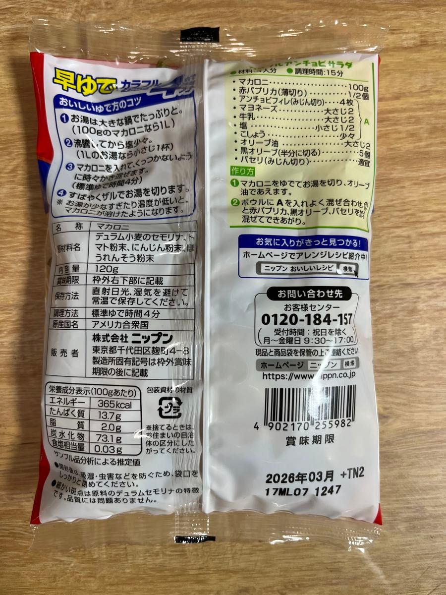 食品　まとめ売り　15個