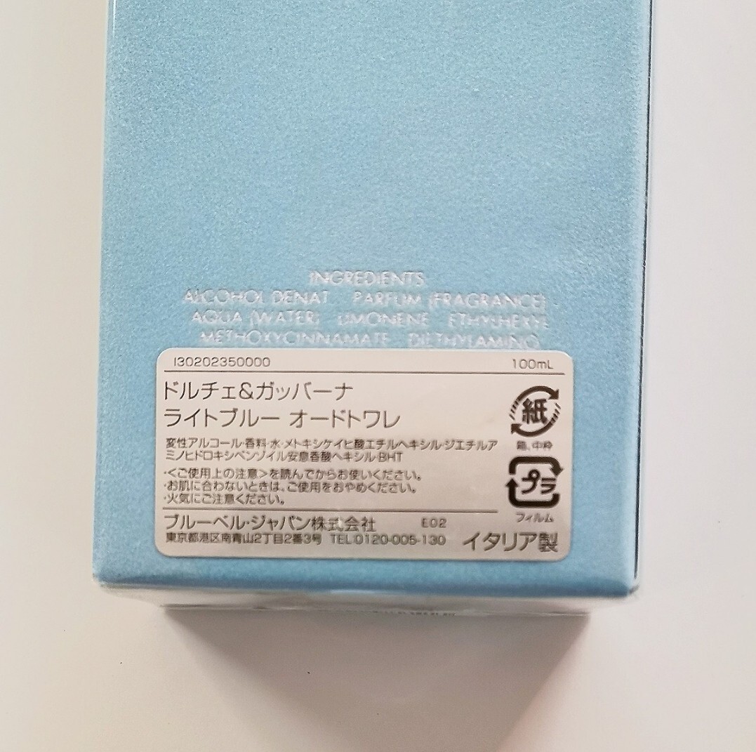 2個 100ml ドルチェ&ガッバーナ 香水 ドルチェアンドガッパーナ ライトブルー オードトワレ_画像3