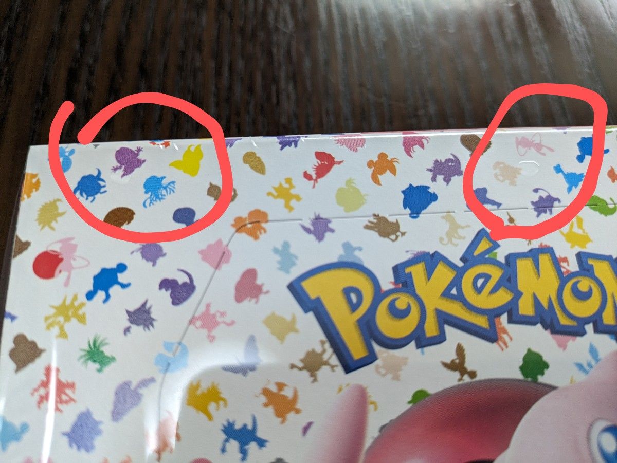 ポケモンカード 151 1BOX シュリンク付き シュリンクに小さい穴 ポケモンカード 151 1BOX シュリンク付き シュリンクに小さい穴