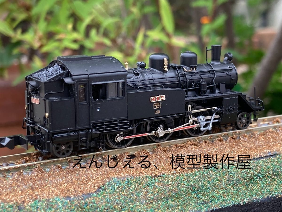 大井川鐵道 C12 164号機 トラストトレイン牽引機 Nゲージ 動力 大井川鐵道 C12 164号機 トラストトレイン牽引機 Nゲージ 動力