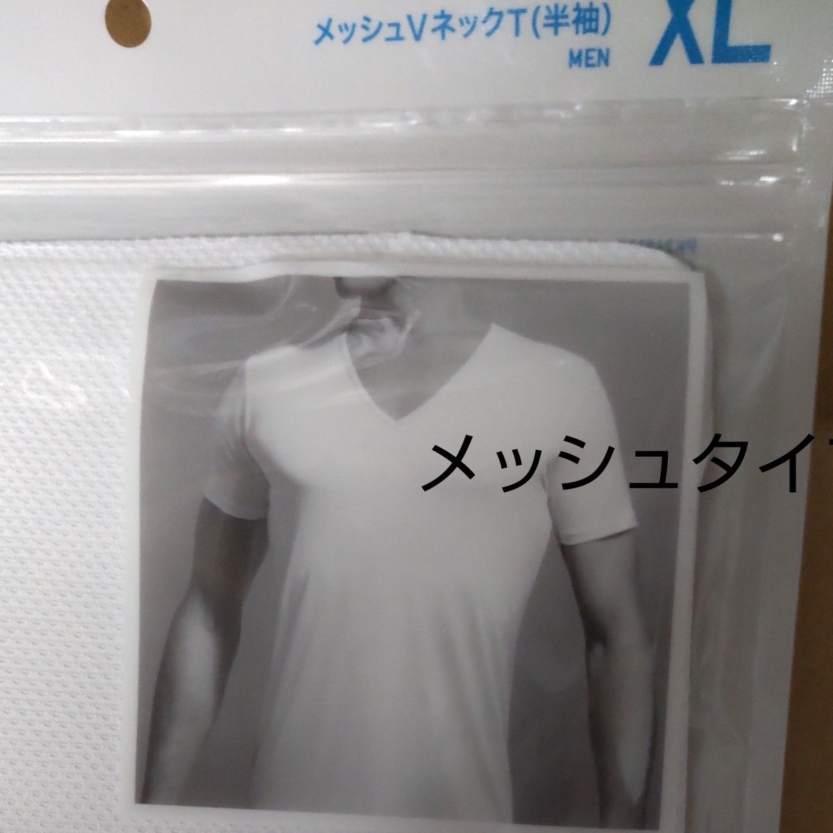 ユニクロ　エアリズム　半袖Tシャツ　メンズXLサイズホワイト2枚、メッシュタイプ