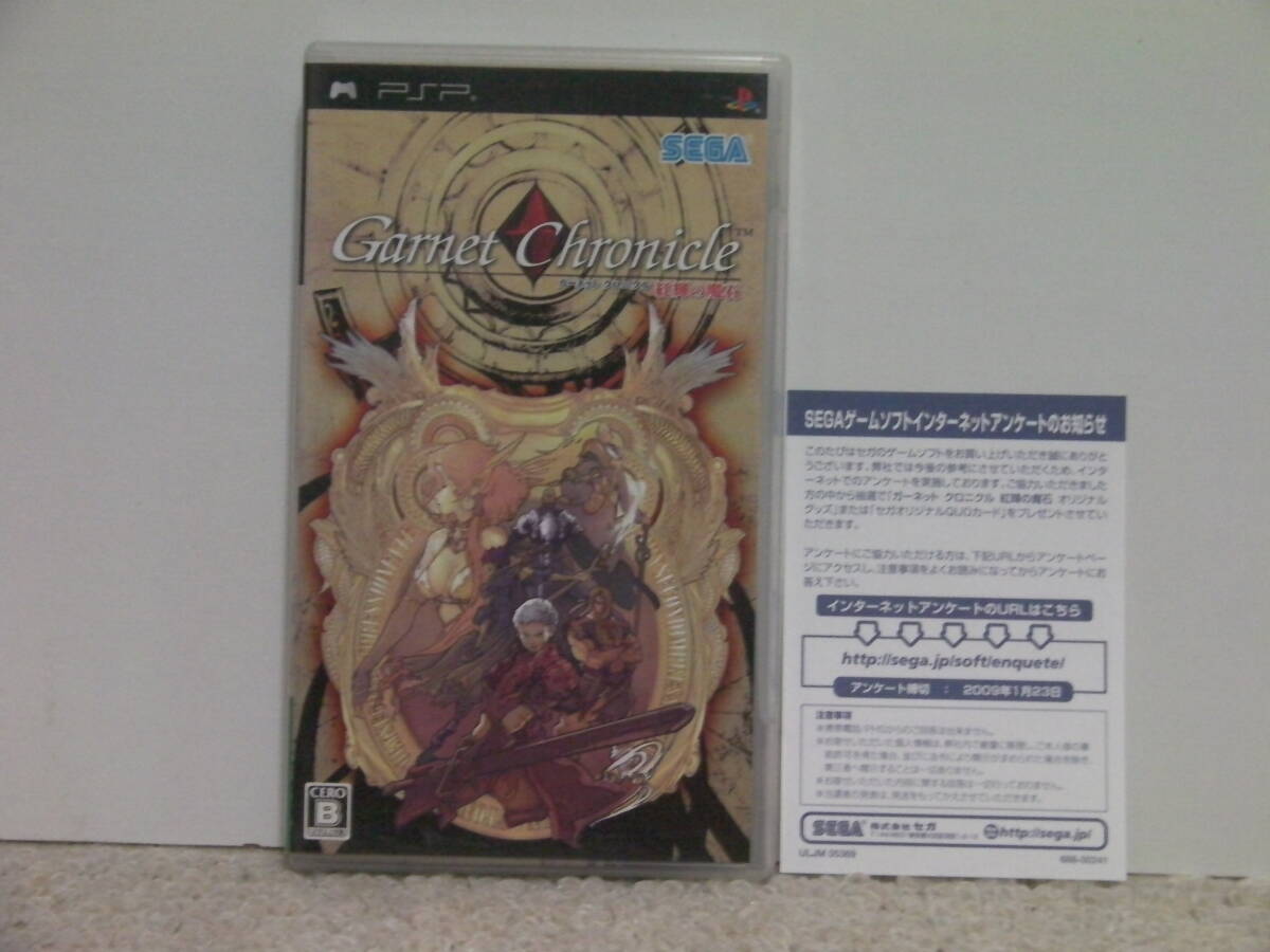 ■■ 即決!! PSP ガーネットクロニクル 紅輝の魔石 Garnet Chronicle／ PlayStation Portable ■■_画像1