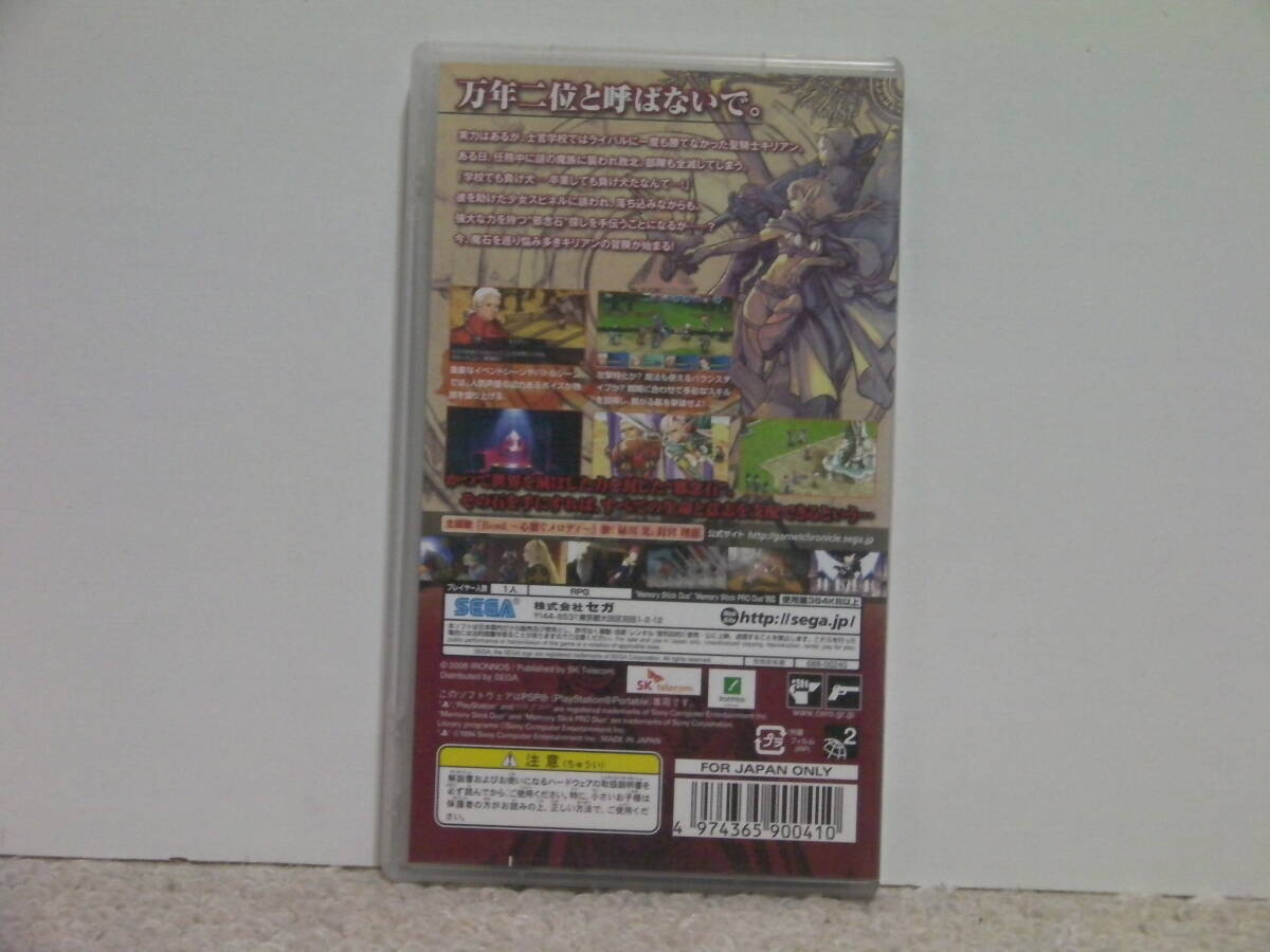■■ 即決!! PSP ガーネットクロニクル 紅輝の魔石 Garnet Chronicle／ PlayStation Portable ■■_画像7