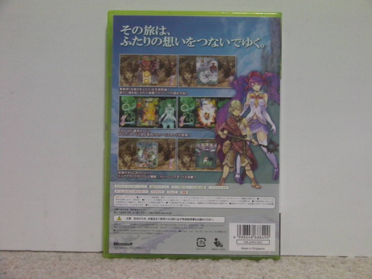 ■■ 即決!! Xbox360 虫姫さま ふたり Ver.1.5／Mushi-hime-sama Futari■■の画像8