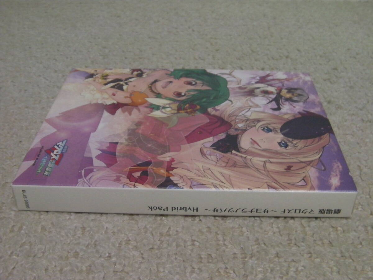 ■■ 即決!! PS3 劇場版マクロスF サヨナラノツバサ Hybrid Pack Macross Frontier the Movie／ アニメBlu-ray PlayStation3■■_画像6