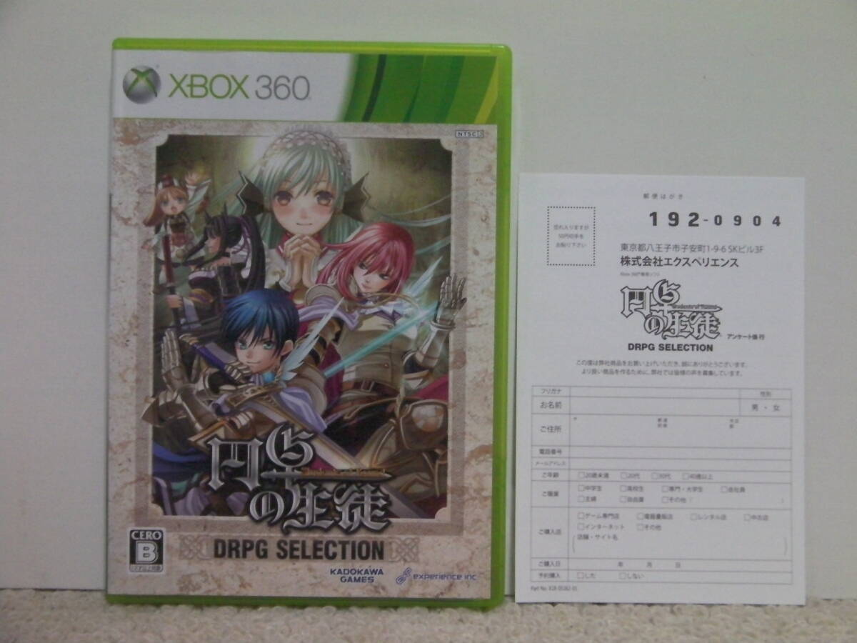 ■■ 即決!! Xbox360 円卓の生徒（ハガキ付き）／Entaku no Seito DRPG SELECTION■■_画像1