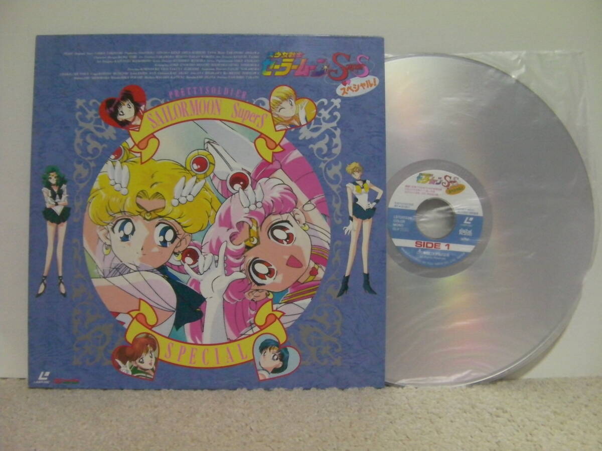 ** prompt decision!! LD Pretty Soldier Sailor Moon SuperS special! Sailor Moon SuperS| laser disk LaserDisc**