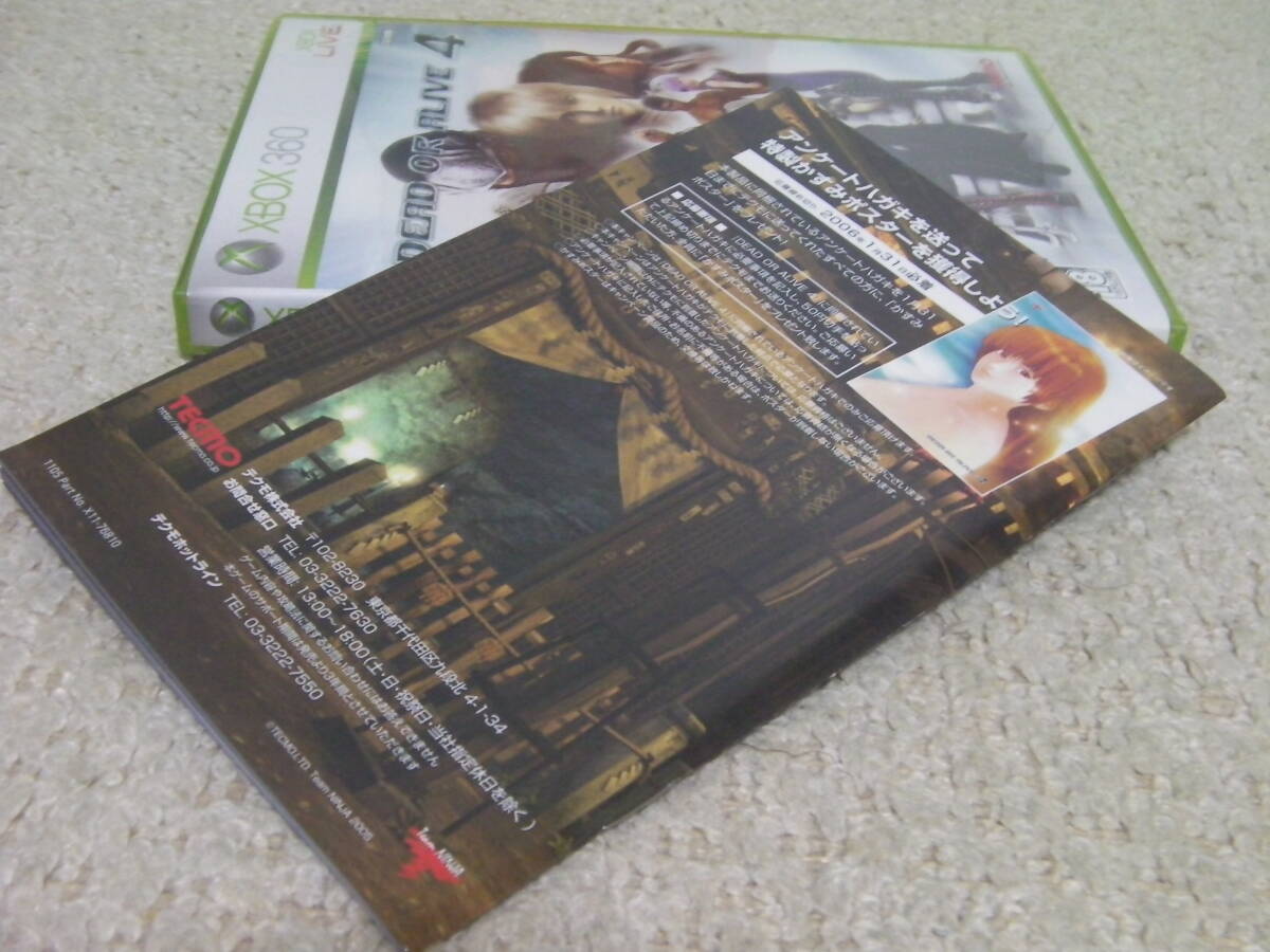 ■■ 即決!! Xbox360 デッドオアアライブ4（ハガキ・チラシ・ポストカード付き）／DEAD OR ALIVE 4■■_画像5