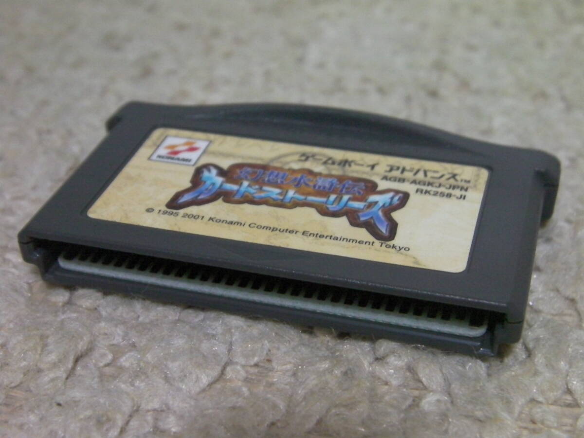GBA 幻想水滸伝カードストーリーズ Gensou Suikoden Card GBA 幻想水滸伝カードストーリーズ Gensou Suikoden Card