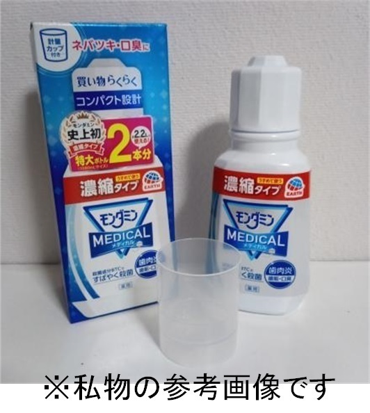 特大ボトル12本分 薬用 モンダミン メディカル 濃縮 220ml×6/医薬部外品/口臭 歯垢 歯肉炎 予防/殺菌/マウスウォッシュ/洗口液/アース製薬