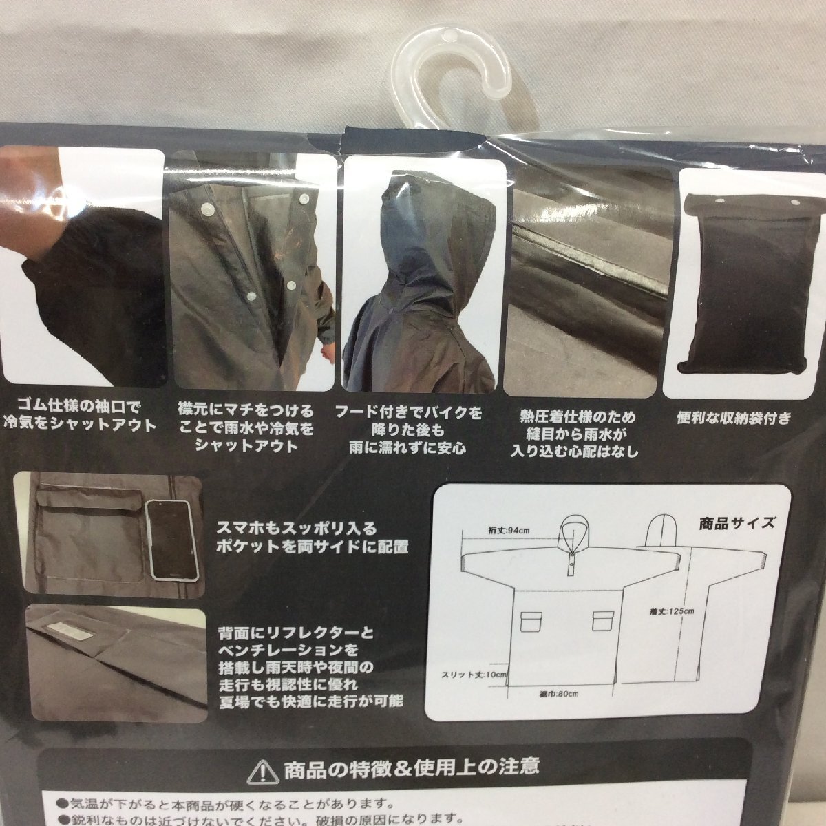 新品☆山城謹製 レインポンチョ YK-036 ブラック フリーサイズ_画像3