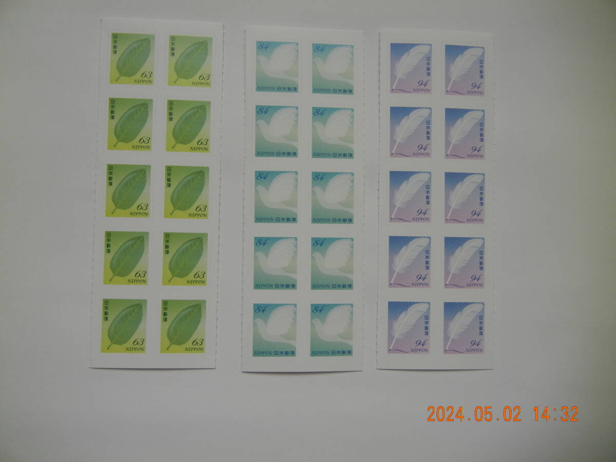  greeting * simple stamp 20240501 issue (63 jpy 10 sheets +84 jpy 10 sheets +94 jpy 10 sheets ) that 1