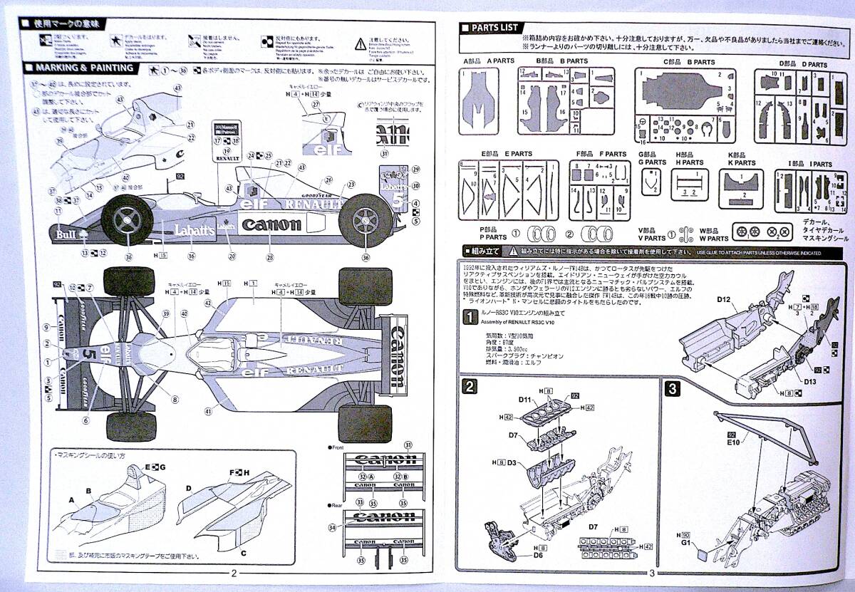 フジミ 1/20 ウィリアムズ・ルノー FW14B 1992年 ハンガリーグランプリ仕様 GP26 フルディスプレイキット プラモデル 未使用 未組立_画像9