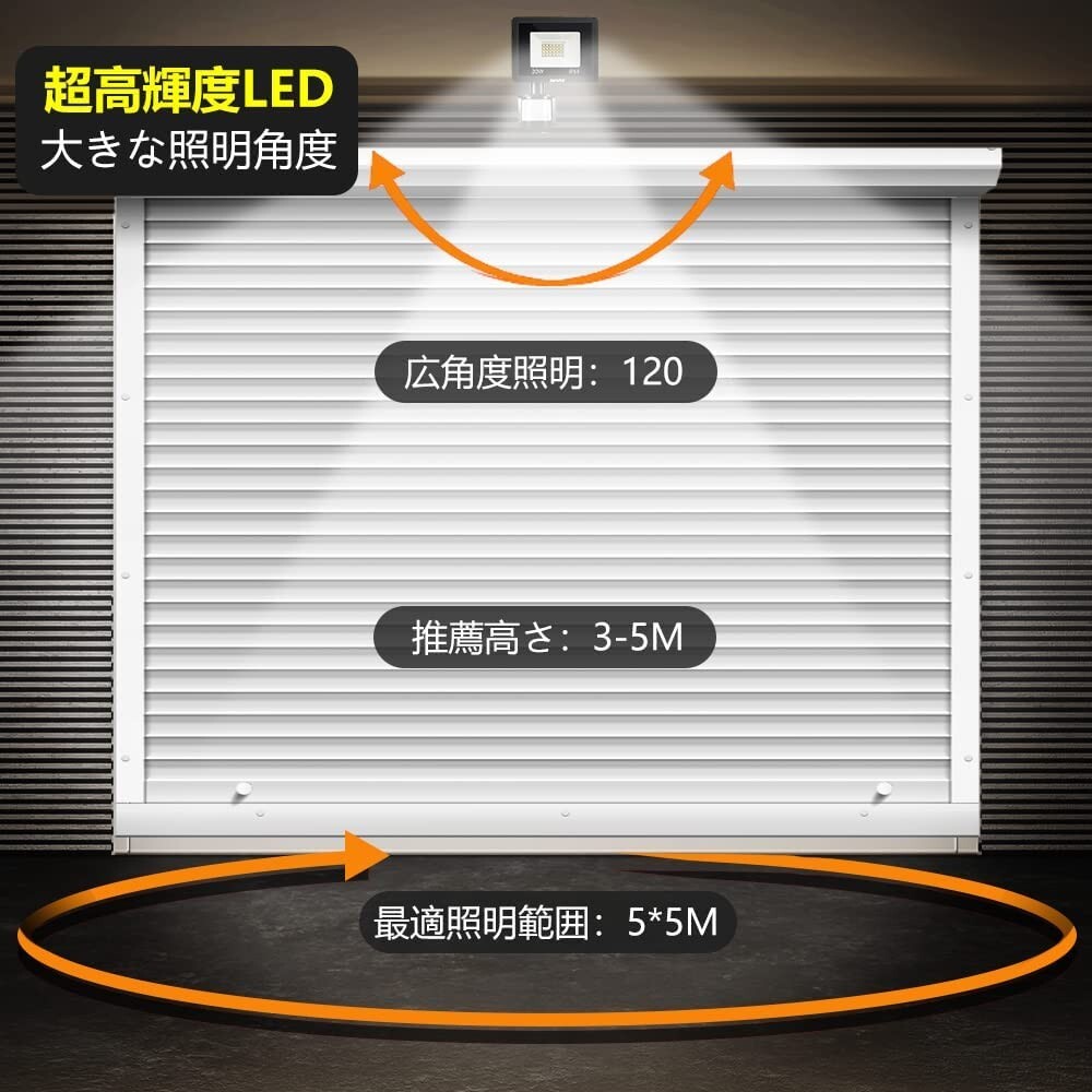 【即納】1台 センサーライト 20W 2200LM LED投光器 屋外 昼光色 6500K 作業灯 IP66 100V適用 広角ライト 人感センサー 防犯ライトGYT-B-02_画像6