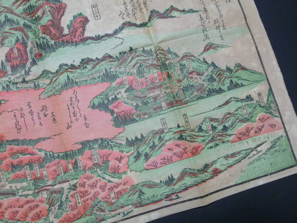  дорога средний регистрация есть : Yamato Yoshino гора большой . гора все . Meiji. . гора . map птица . map храм фирма .... печать старая карта печатная продукция 