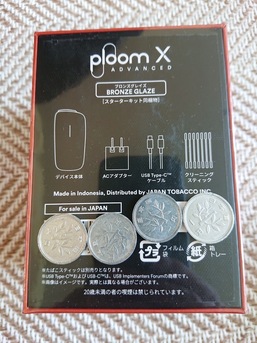 プルームx 2024 LIMITED COLOR #1 ブロンズグレイズ 限定品