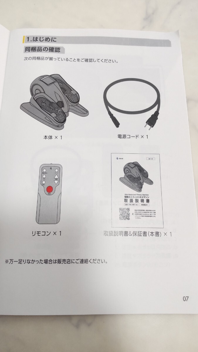 TOKAIZ 電動ミニフィットネスマシン TMC-M01 Lite ステッパー ウォーキング #エ
