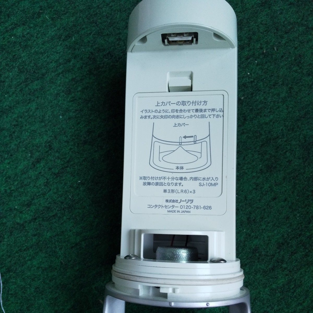 juketower SJ-10MP ホワイト ノーリツ (分類：デジタルオーディオプレーヤー (DAP))