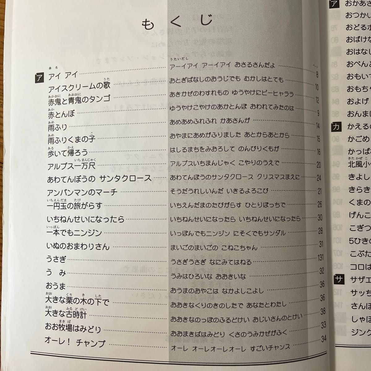 保育名歌ピアノ曲集　やさしく弾ける （やさしく弾ける） 松山祐士／編