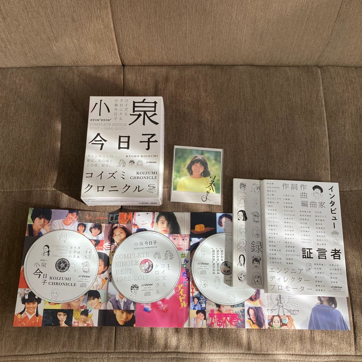 小泉今日子 コイズミクロニクル~コンプリートシングルベスト 1982-2017~ (初回限定プレミアムBOX)