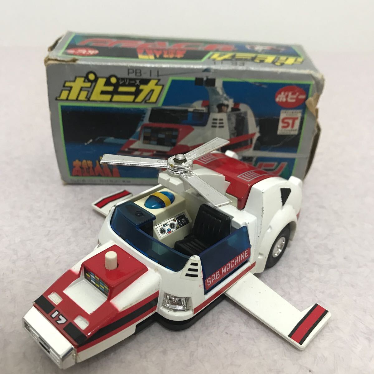 7072円 【極上美品】ポピニカ PB-11 サブマシン 大鉄人17 7072円 【極上美品】ポピニカ PB-11 サブマシン 大鉄人17
