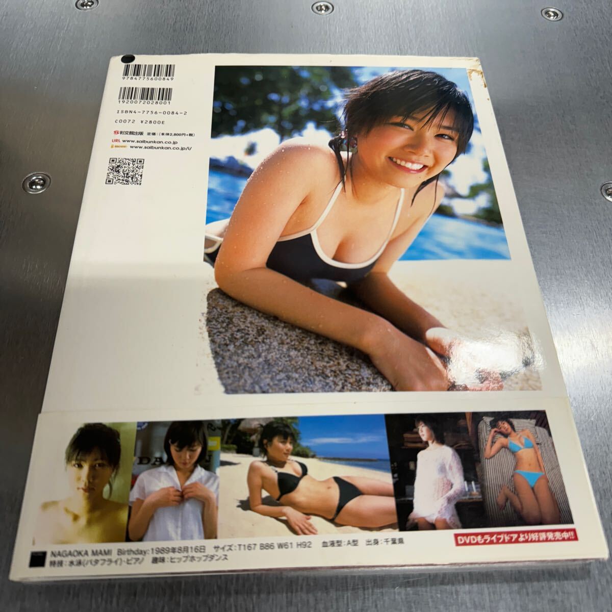 真夏の実　永岡真実ＦＩＲＳＴ写真集 ＭａｚｄａＴａｄａｏ／〔撮影〕帯付 初版 _画像2