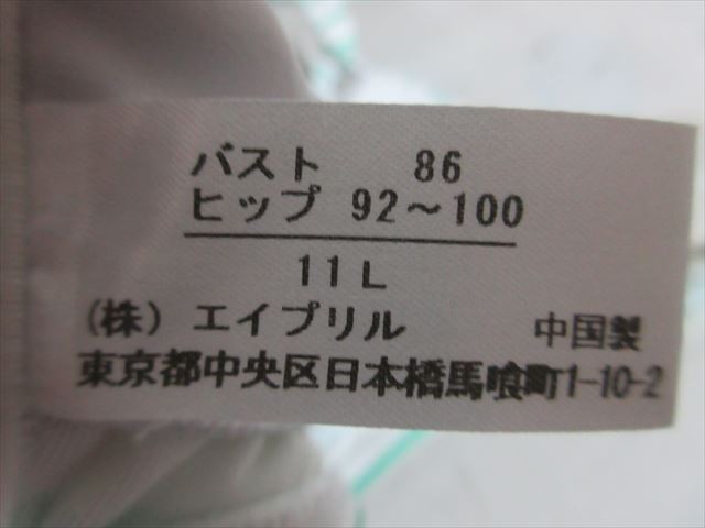 2132 ≪11L≫ 未着用？ツルプリ 完熟エロ可愛い ビキニ 水着 定形外350円_画像4