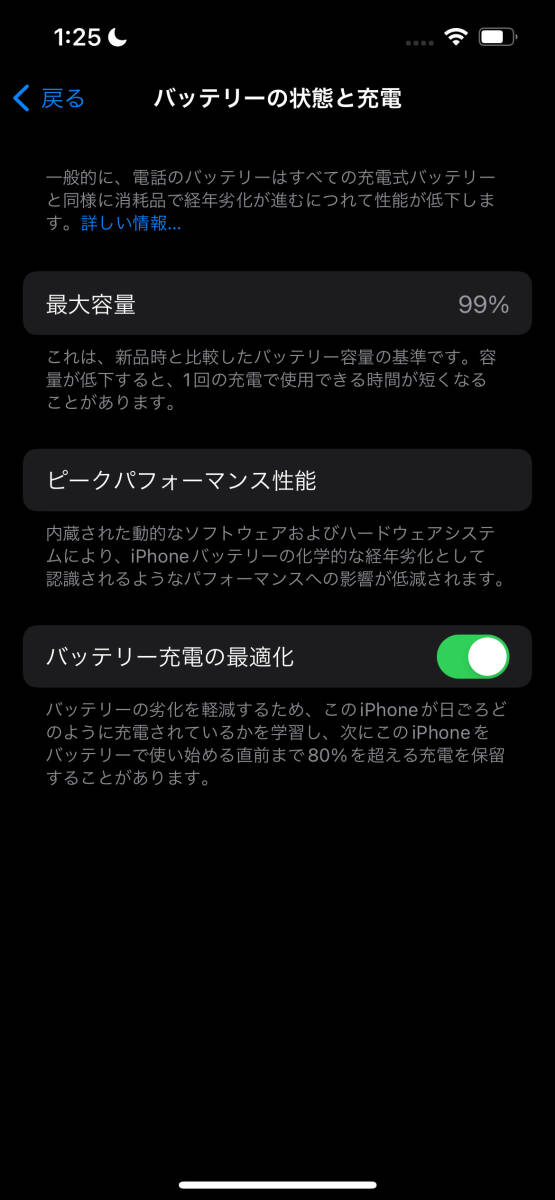 iPhone13 ブルー 128Gの画像6