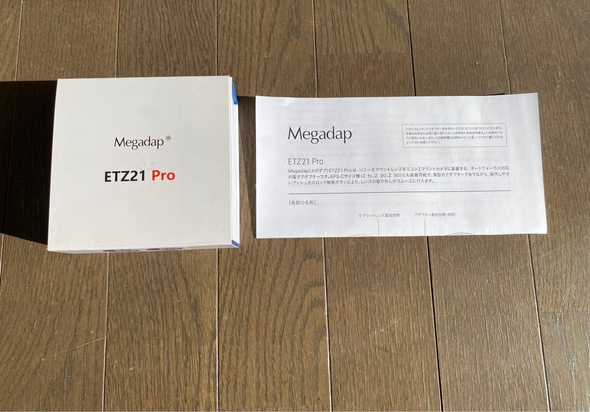 新品即日発送 説明書付き保証あり　Megadap ETZ21Pro電子アダプター