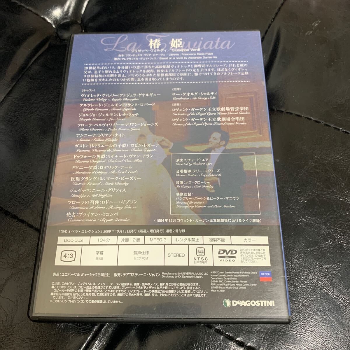 DVDオペラ・コレクション 椿姫　デアゴスティーニ・ジャパン　オペラ_画像2