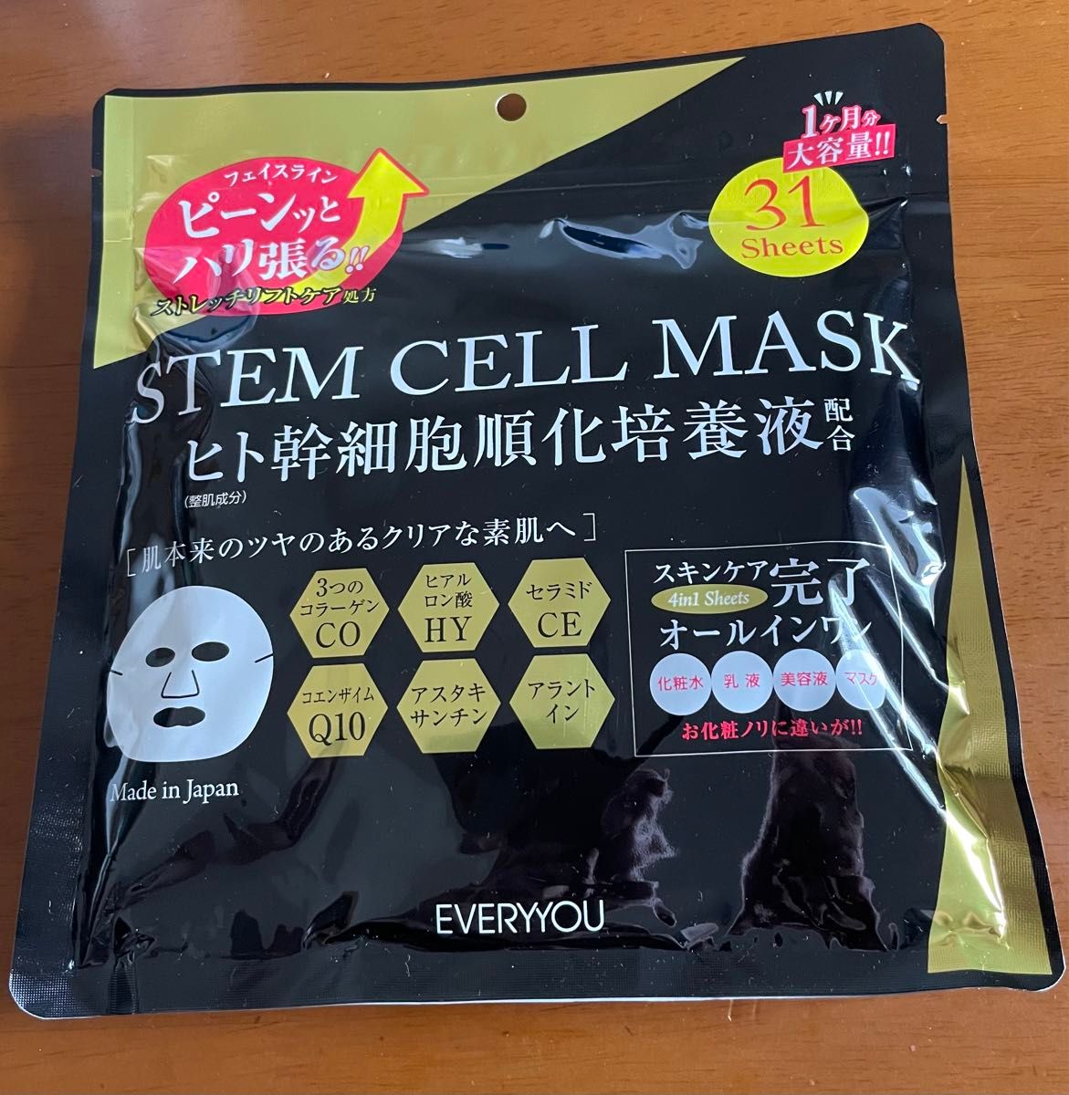 新品　EVERYYOU ヒト幹細胞フェイシャルマスク 大容量31枚入(1ヶ月分)