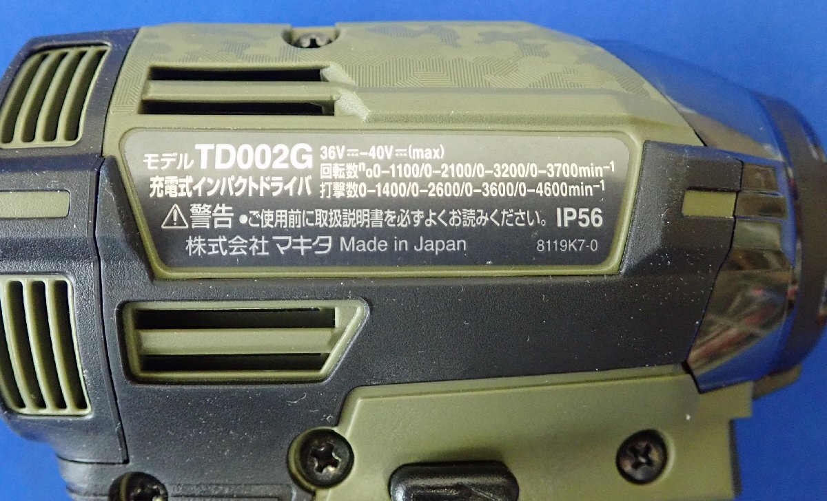 ◎未使用 makita マキタ 充電式インパクトドライバ TD002GRDXO　オリーブ　ビット欠品　40Vmax 2.5Ah_画像8