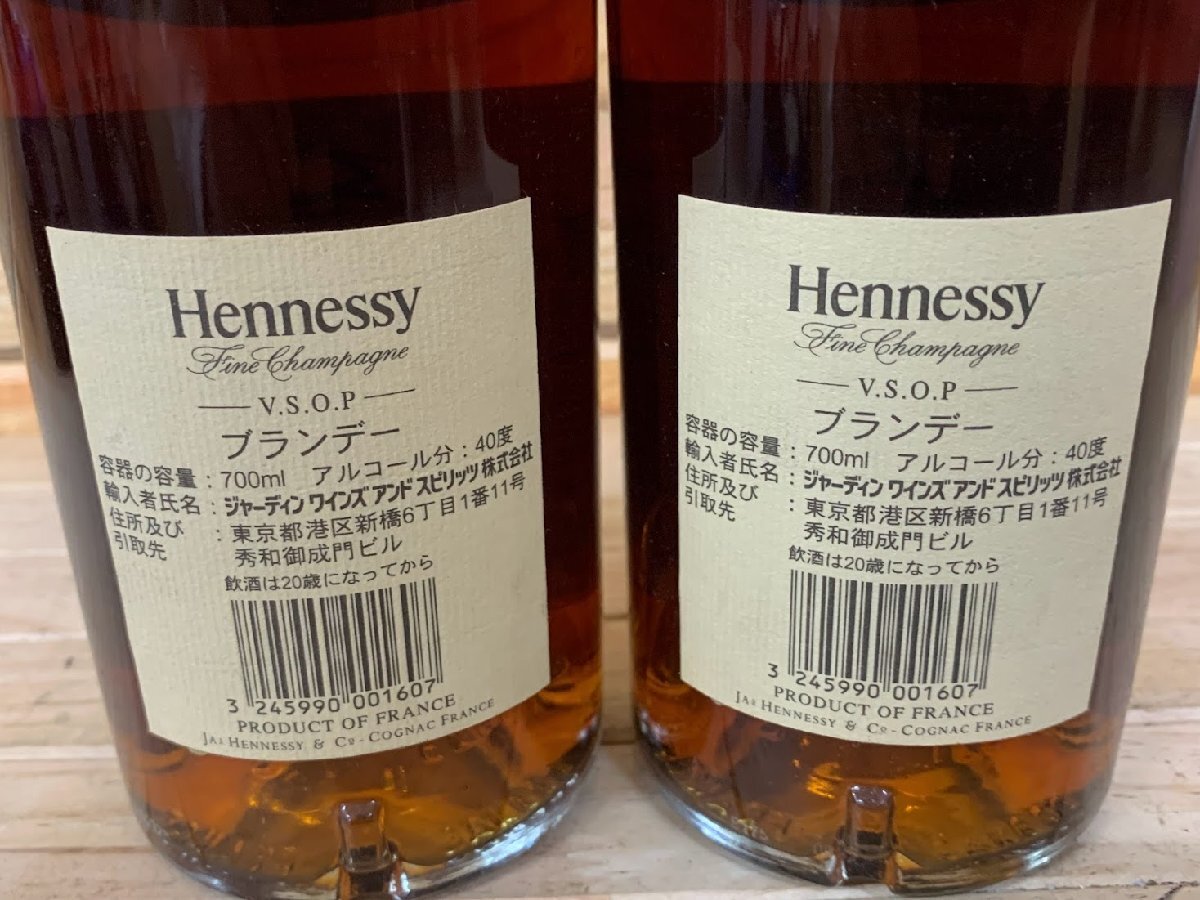■【未開栓・保管品】Hennessy（ヘネシー）VSOP スリム グリーンボトル 40％ 700ml ２本セットの画像8