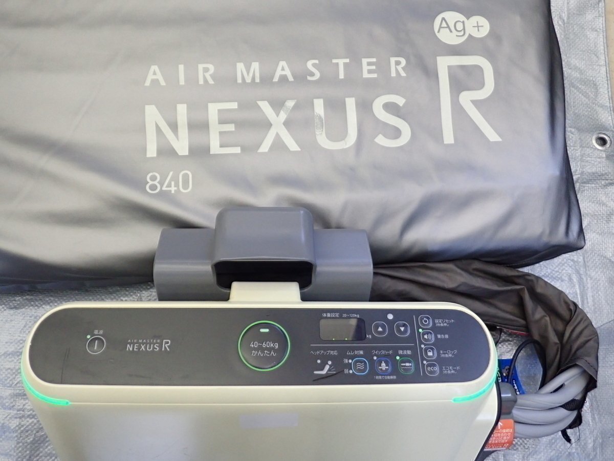 * used air mattress air mass ta-NEXUS R Ag+ Nexus 840 type ②