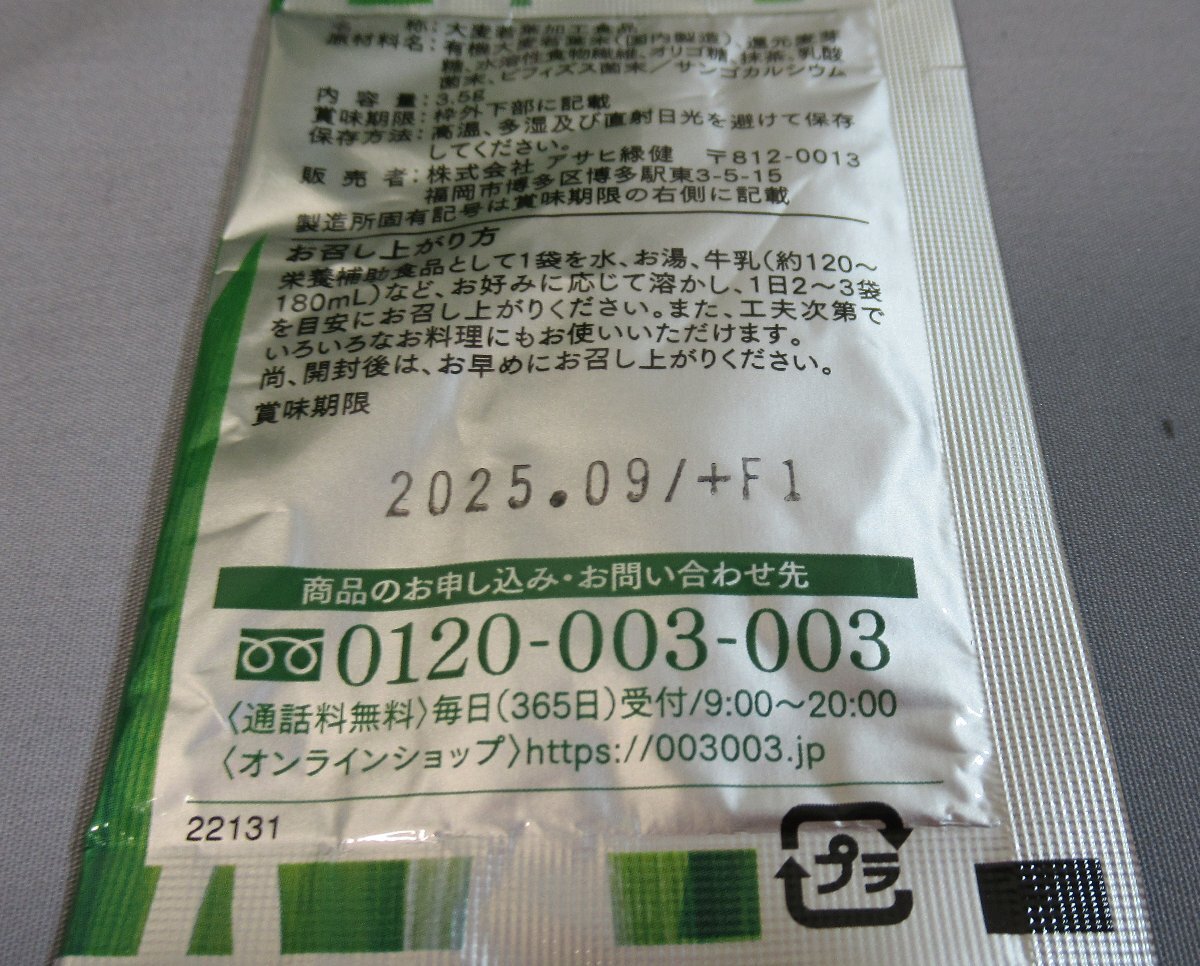 * Asahi зеленый . зеленый эффект зеленый сок super *botanikaru* напиток 6 коробка . суммировать! срок годности 25 год 9 месяц после 