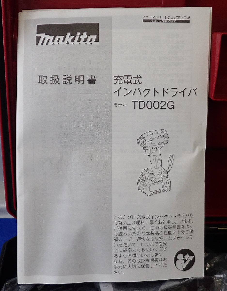 ◎未使用 makita マキタ 充電式インパクトドライバ TD002GRDXO　オリーブ　ビット欠品　40Vmax 2.5Ah_画像9