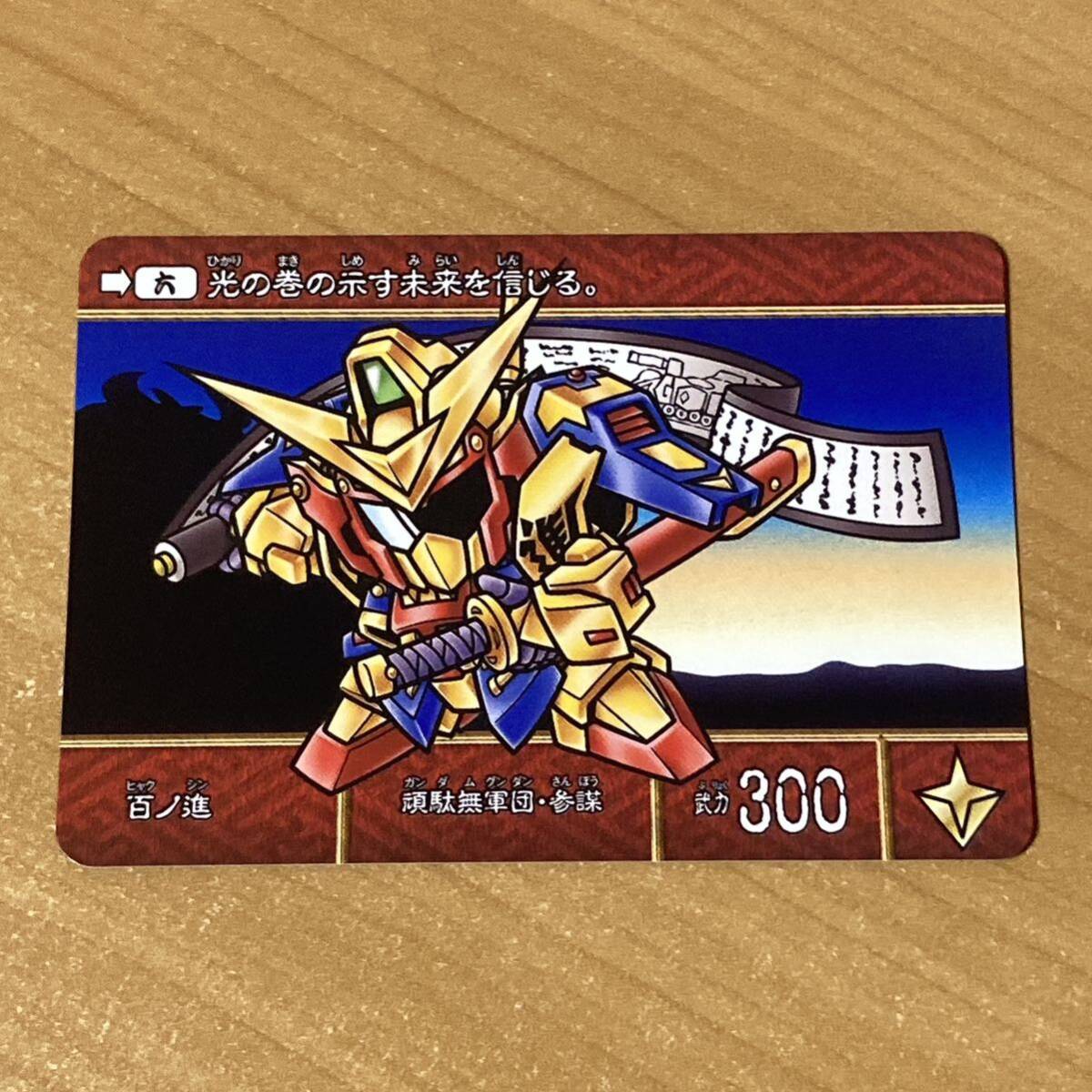 Yahoo!オークション - 百ノ進 SD戦国伝 天下統一編 カードダス Yahoo!オークション - 百ノ進 SD戦国伝 天下統一編 カードダス