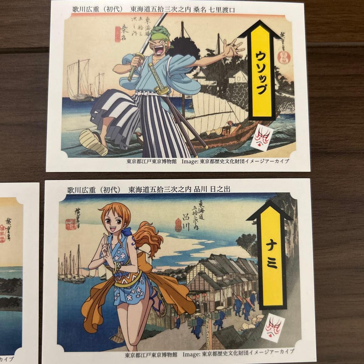 お茶漬け海苔　東海道五拾三次カード　ワンピース　ウソップ　ナミ