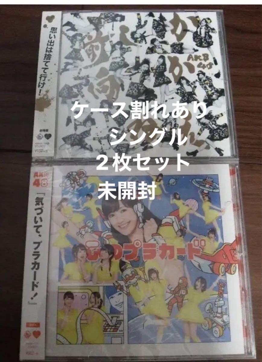 AKB48　劇場版CD　2枚　新品・未開封ケースの割れあり！　アイドル