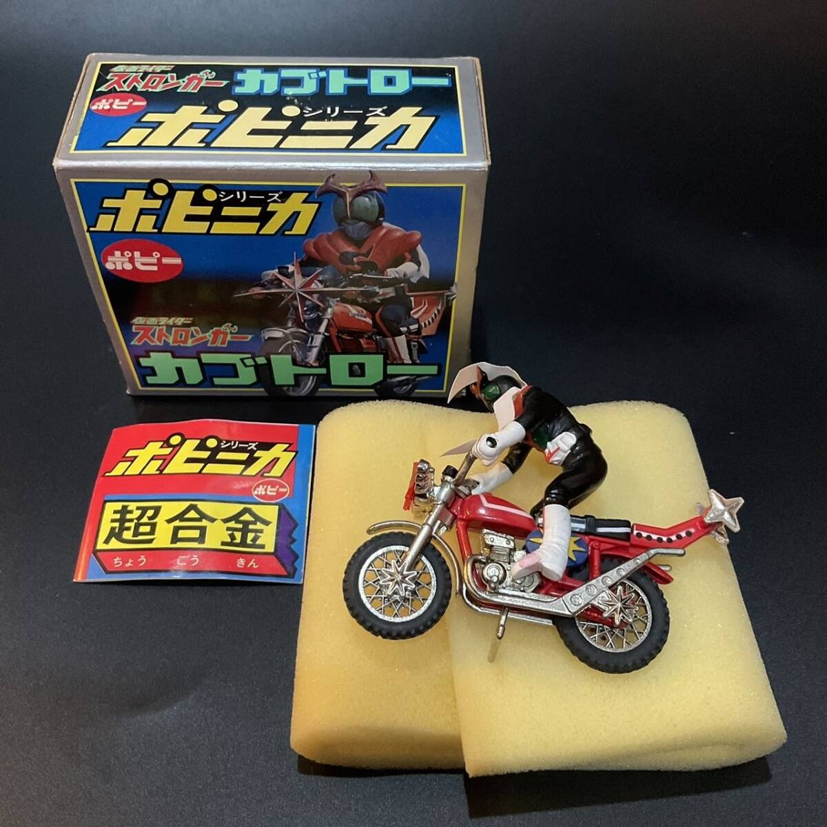 【352】カブトロー ／ 仮面ライダーストロンガー ／ ◎超合金 （中古）／ 1円スタート／ゆうパック60サイズ ／金曜日発送の画像1