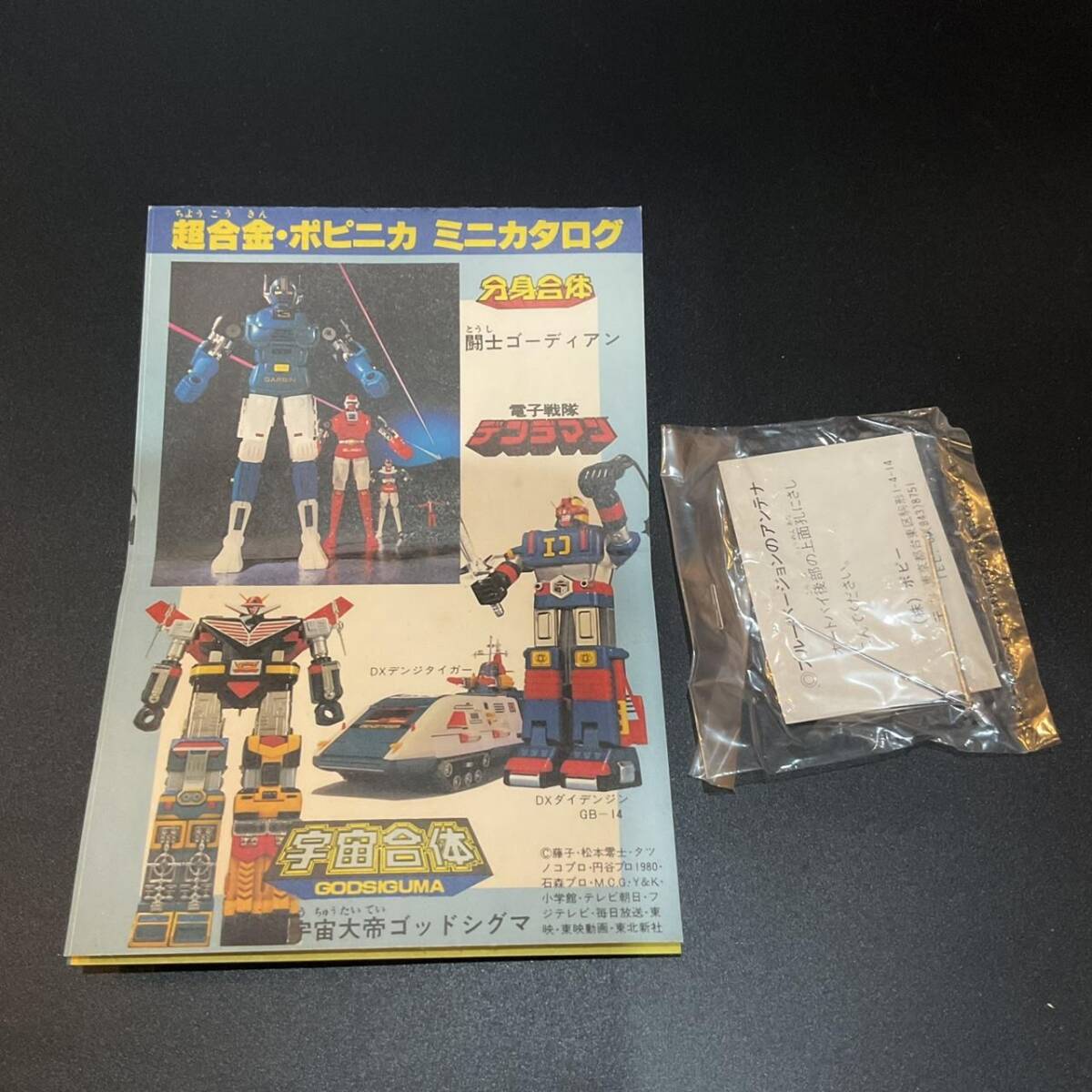 【354】ブルーバージョン ／ 仮面ライダースーパー1 ／ ◎ポピニカ （中古）／ 1円スタート／ゆうパック60サイズ ／金曜日発送の画像10