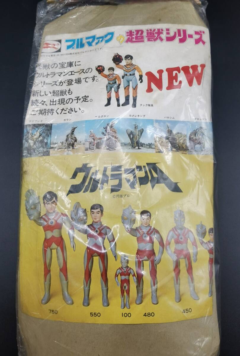 【379】 レッドマン ／ ブルマァク ／ ◎ソフビ （未開封）／ 1円スタート ／ ゆうパック80サイズ ／金曜日発送の画像7