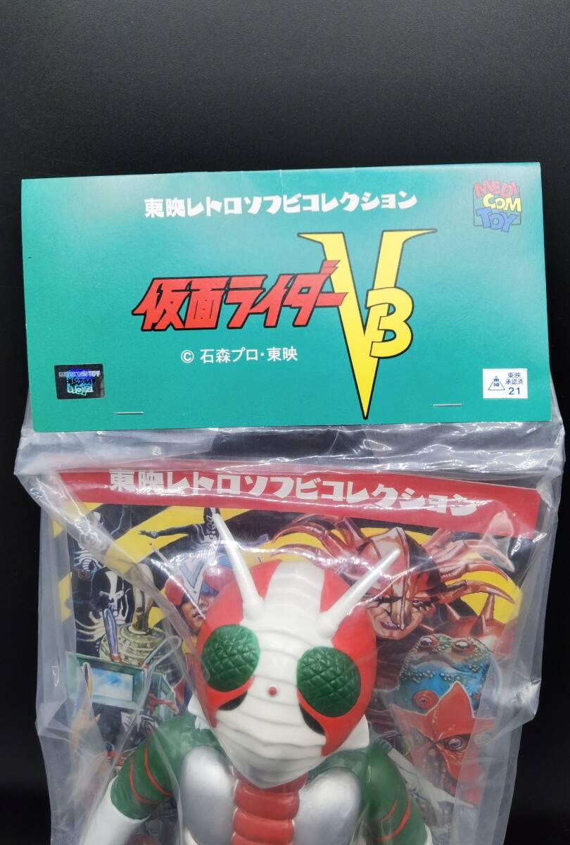 【407】 仮面ライダー　V3 ／ メディコムトイ ／ ◎ソフビ （未開封）／ 1円スタート ／ ゆうパック80サイズ ／金曜日発送_画像2