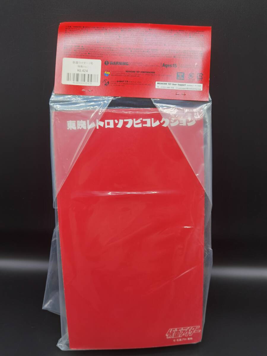 [403] Kamen Rider old 1 number ( Sakura island ) |meti com toy | * sofvi ( unopened )| 1 jpy start | Yupack 80 size | Friday shipping 