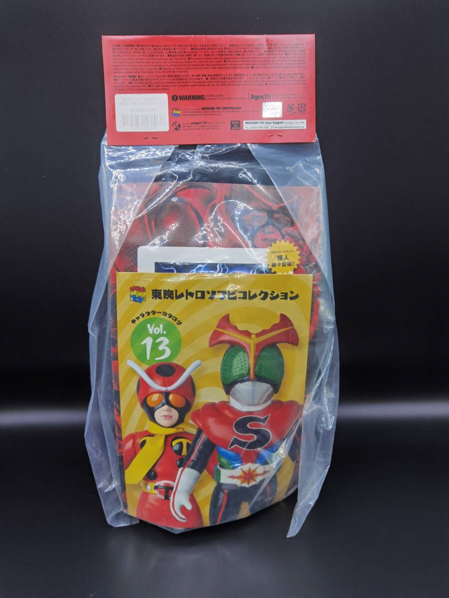 [411] Kamen Rider Stronger |meti com toy | * sofvi ( unopened )| 1 jpy start | Yupack 80 size | Friday shipping 